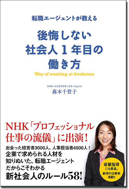 58++ bài học vỡ lòng để trở thành No.1